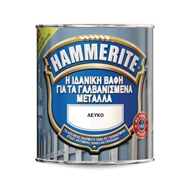 Hammerite DIRECT TO GALV  Χρώμα για Αλουμίνια και Γαλβανιζέ Κυπαρισσί 750ml.