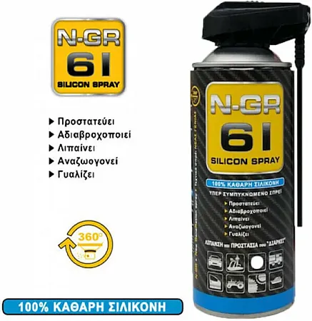 N-GR 61 Σπρέι Σιλικόνης 400ml